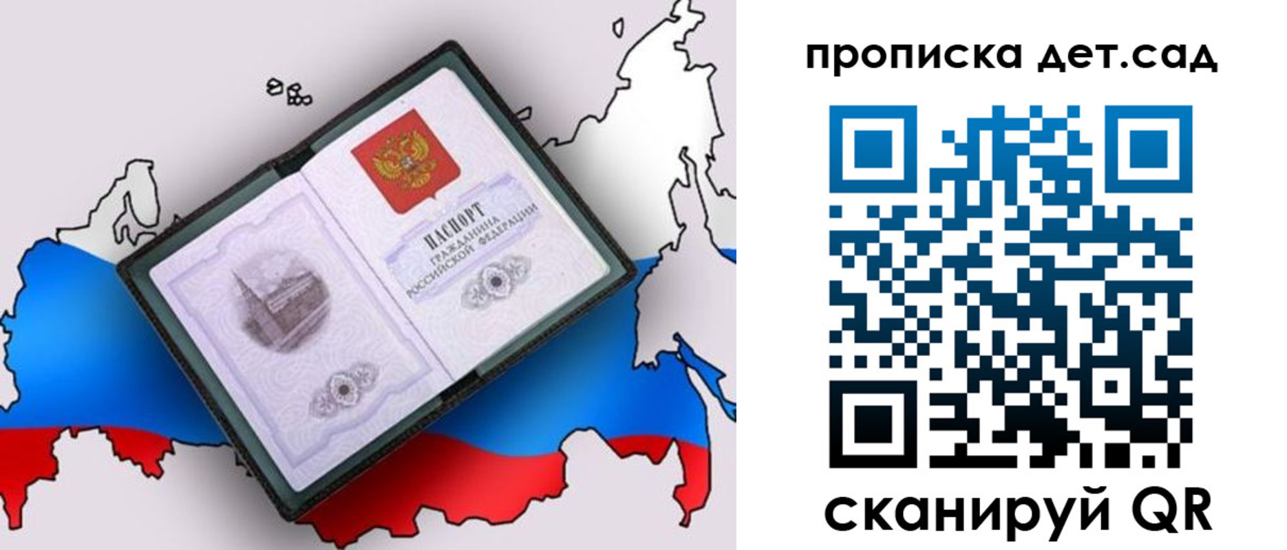 регистрация для дет. сада в Харабали