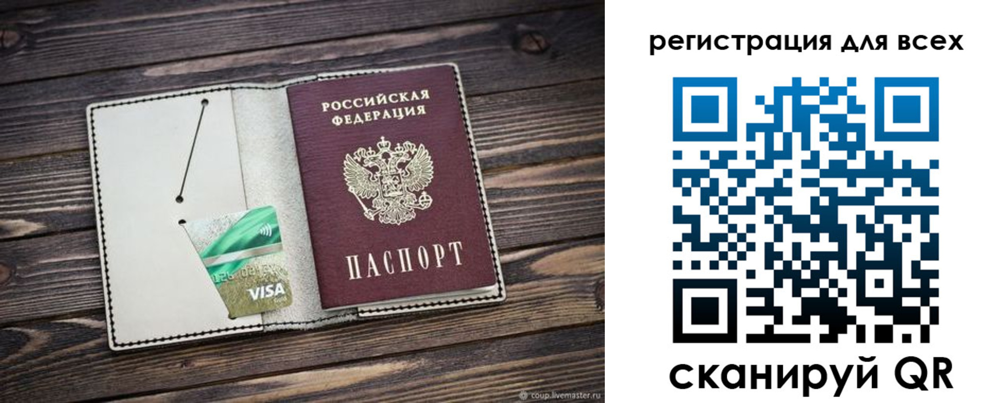 миграционный учет в Харабали