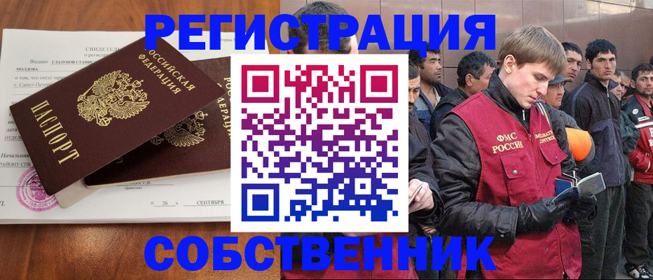 прописка штамп в Харабали