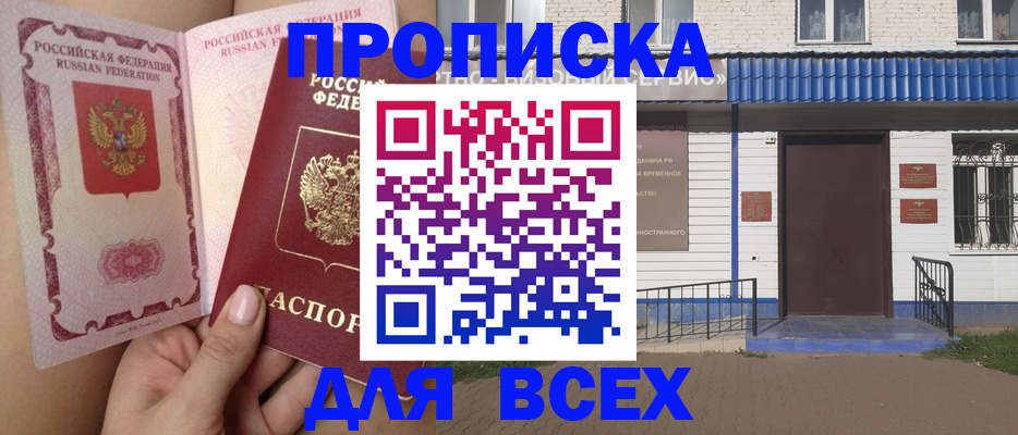 прописка поиск в Харабали