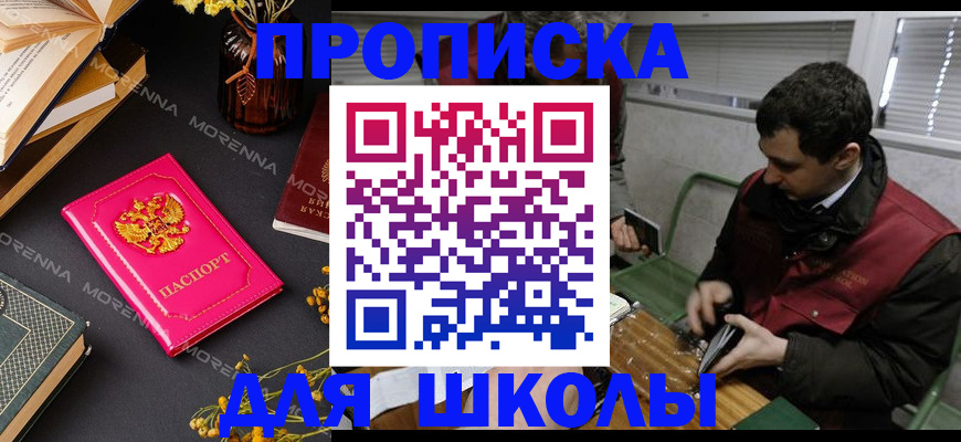 прописка регистрация в Харабали