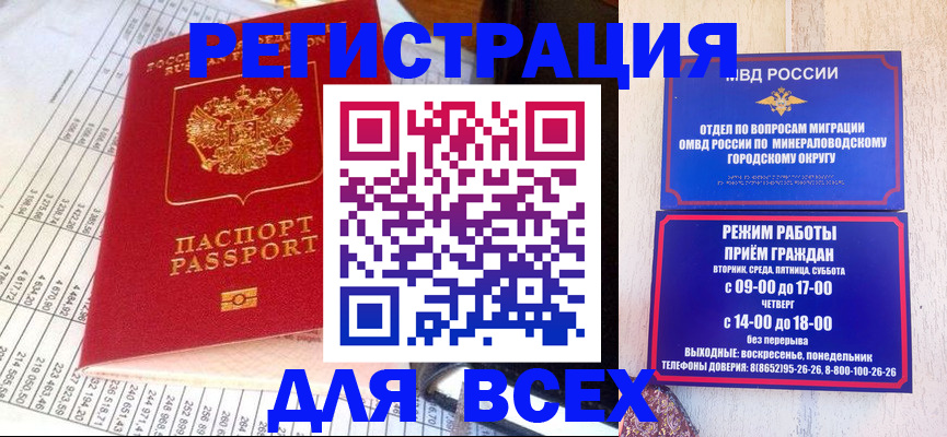 прописка штамп в Харабали